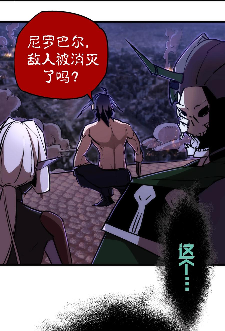 我不是大魔王 - 069 聚魂古神 - 第29张图