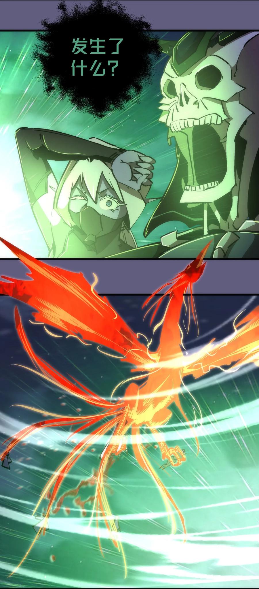 我不是大魔王 - 069 聚魂古神 - 第15张图