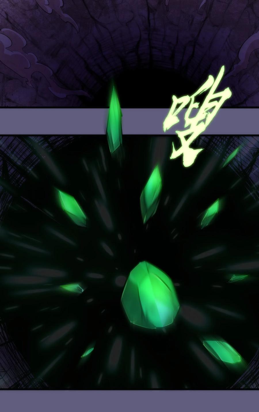 我不是大魔王 - 069 聚魂古神 - 第48张图