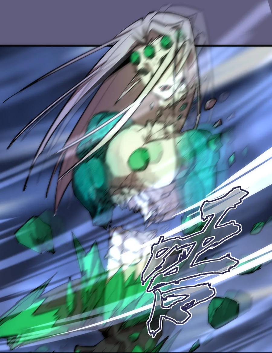 我不是大魔王 - 069 聚魂古神 - 第3张图