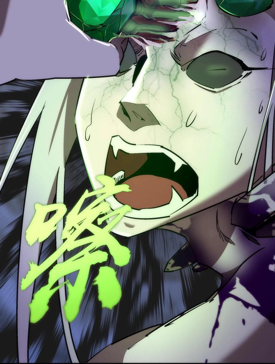 我不是大魔王 - 069 聚魂古神 - 第9张图