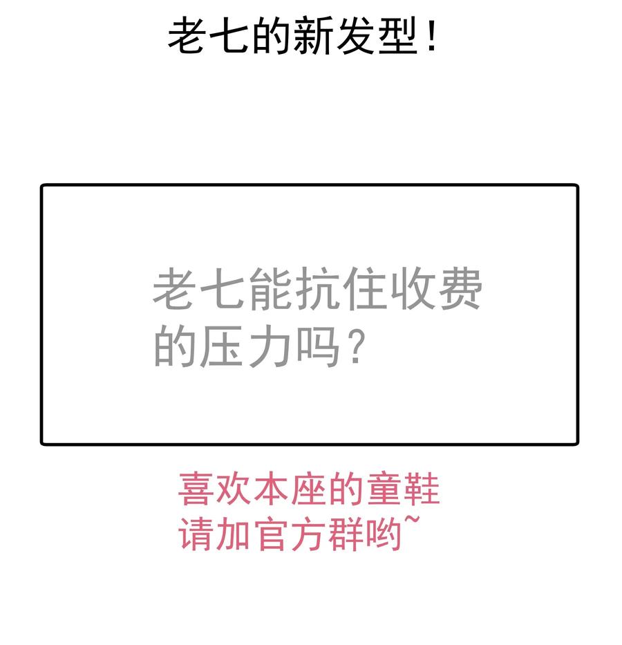 我不是大魔王 - 070 致胜关键 - 第60张图