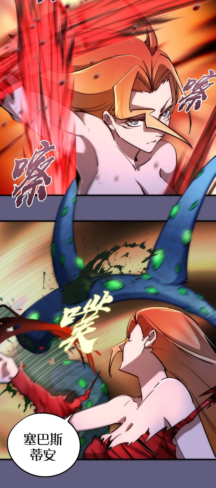 我不是大魔王 - 070 致胜关键 - 第8张图