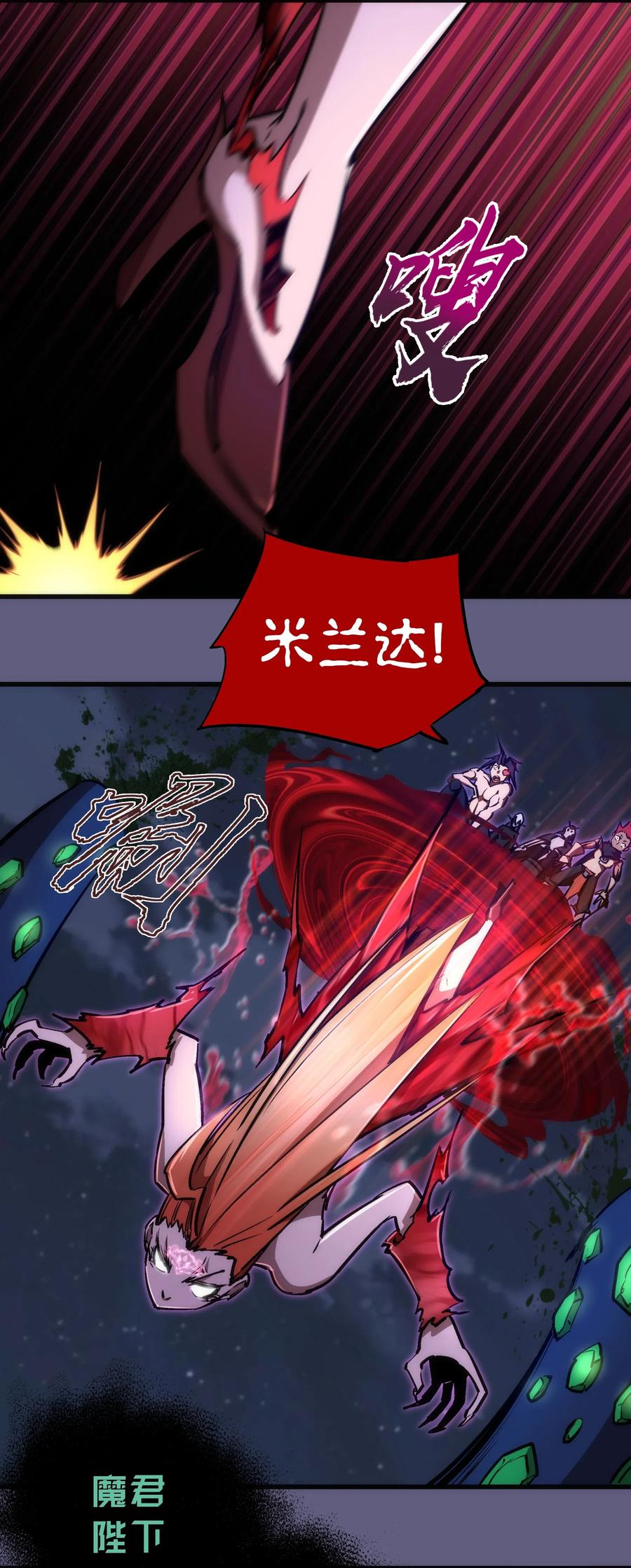 我不是大魔王 - 070 致胜关键 - 第11张图