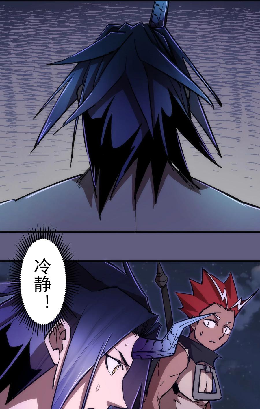 我不是大魔王 - 070 致胜关键 - 第14张图