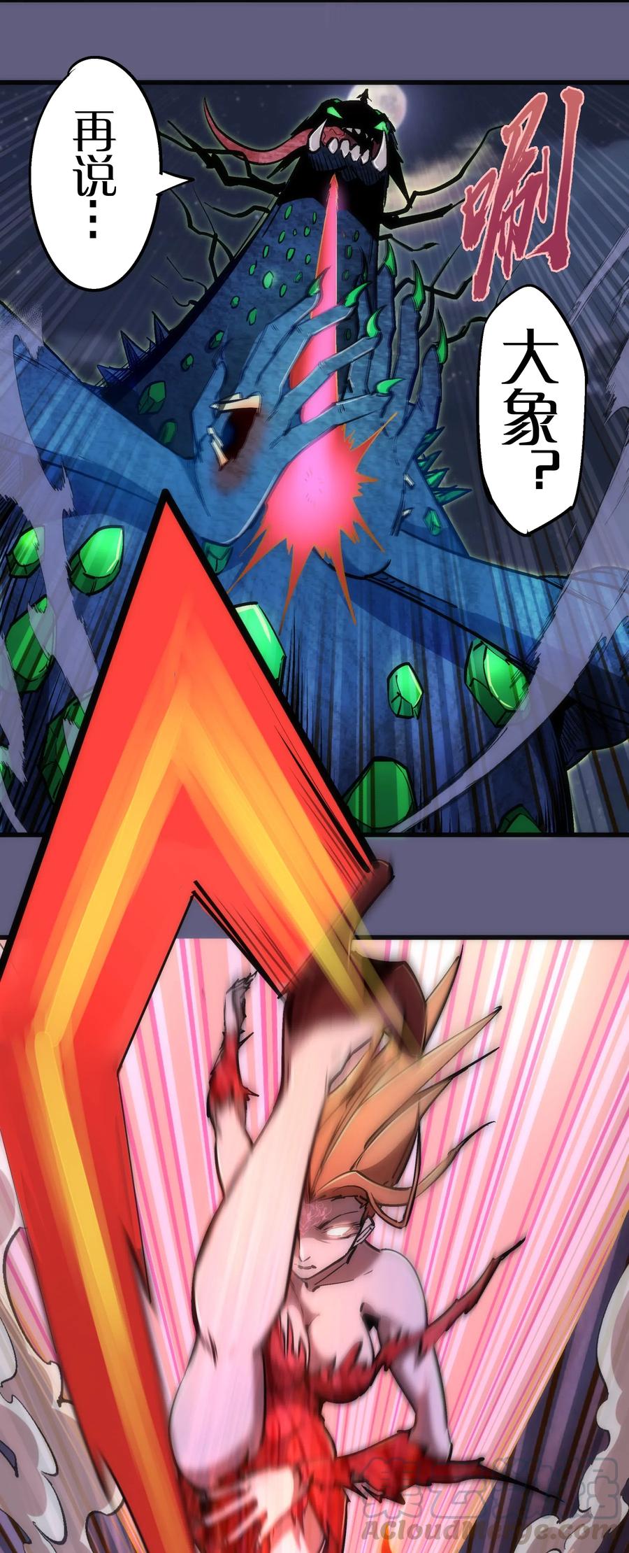 我不是大魔王 - 070 致胜关键 - 第28张图