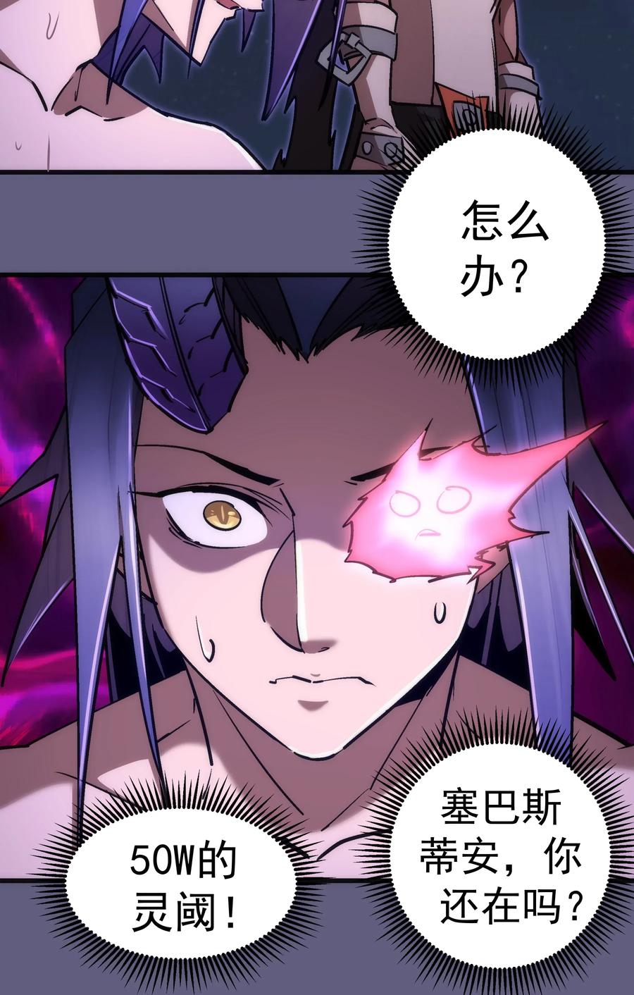 我不是大魔王 - 070 致胜关键 - 第15张图