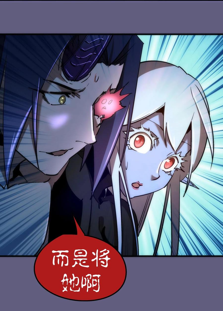 我不是大魔王 - 070 致胜关键 - 第57张图