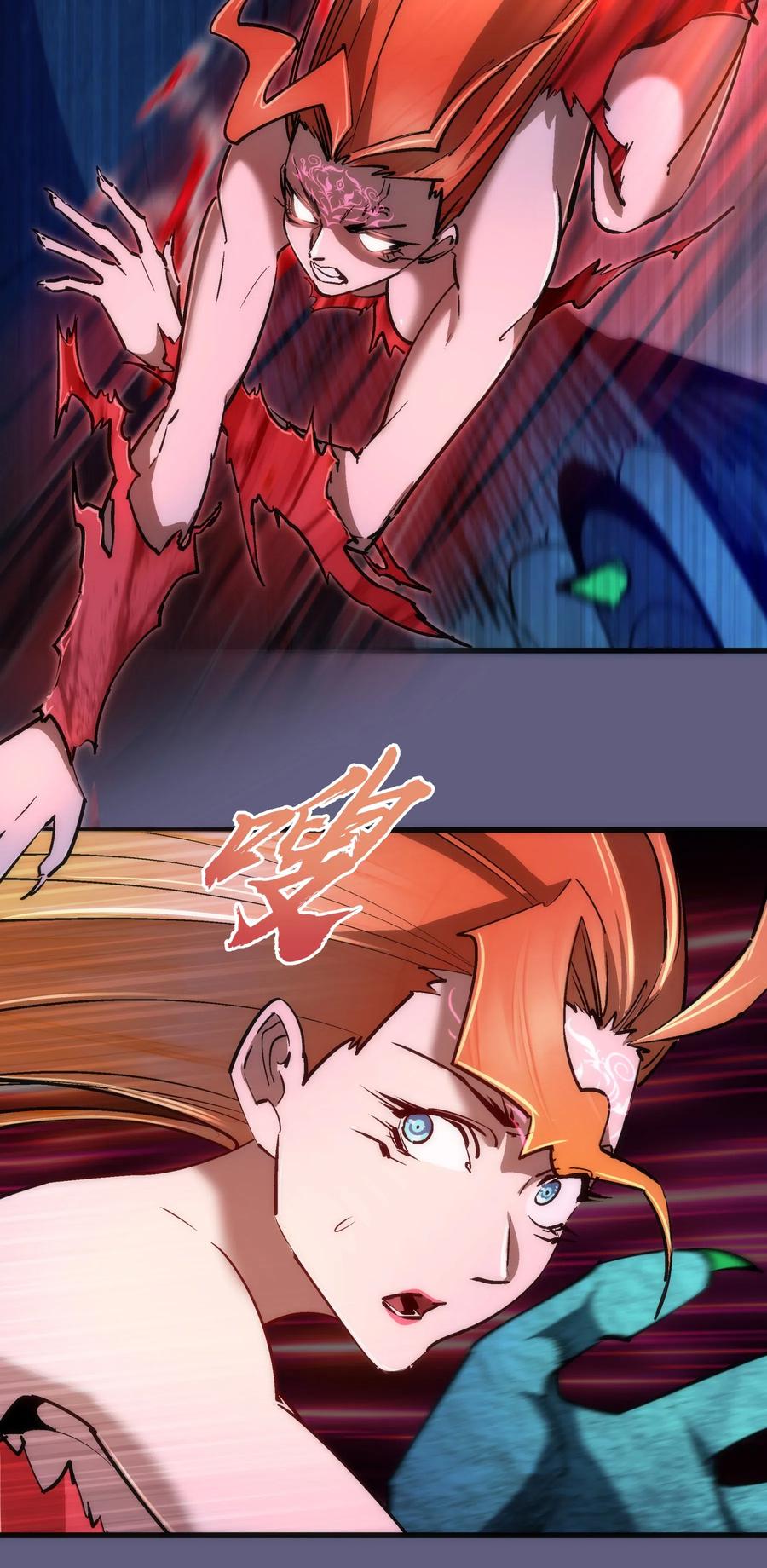 我不是大魔王 - 070 致胜关键 - 第23张图