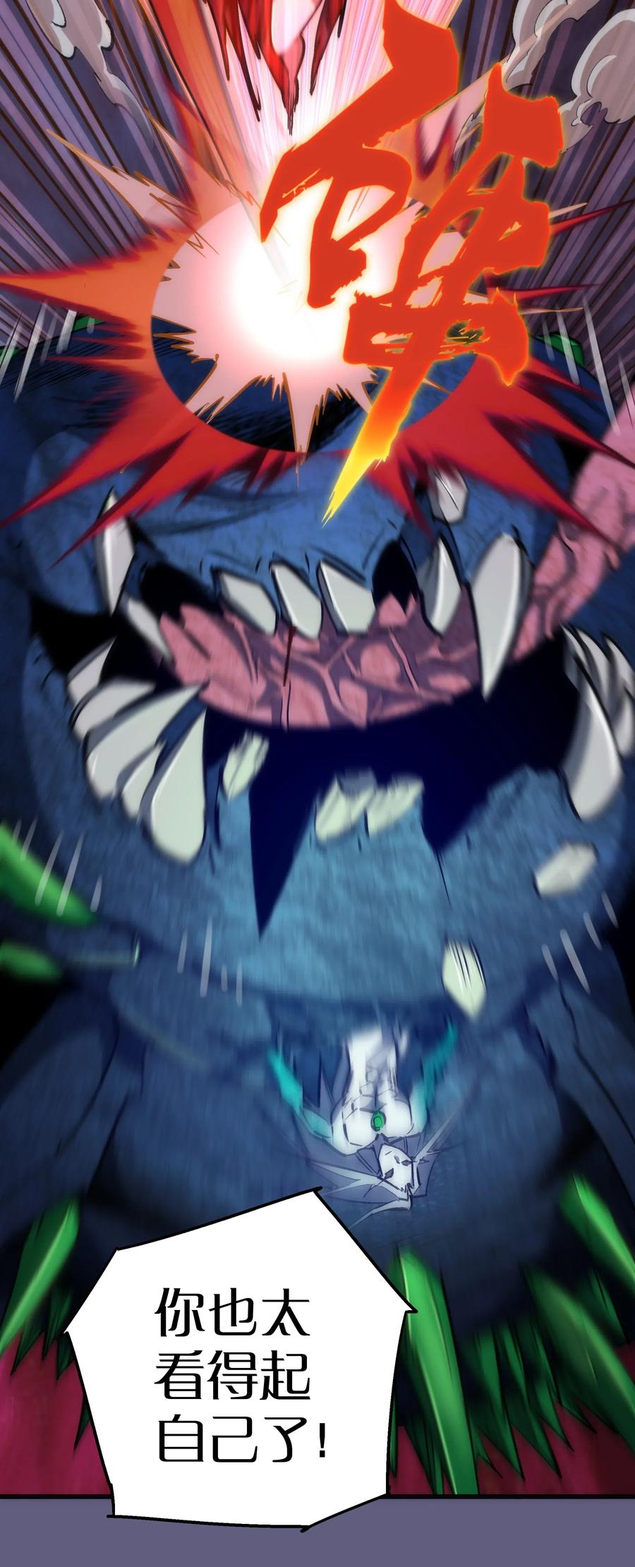 我不是大魔王 - 070 致胜关键 - 第29张图