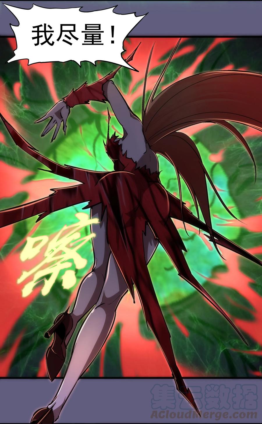 我不是大魔王 - 070 致胜关键 - 第40张图