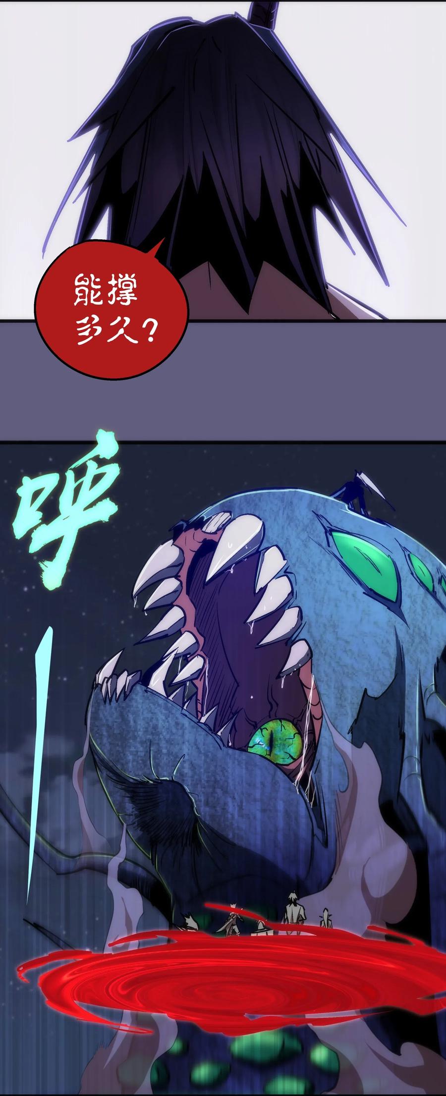 我不是大魔王 - 070 致胜关键 - 第36张图