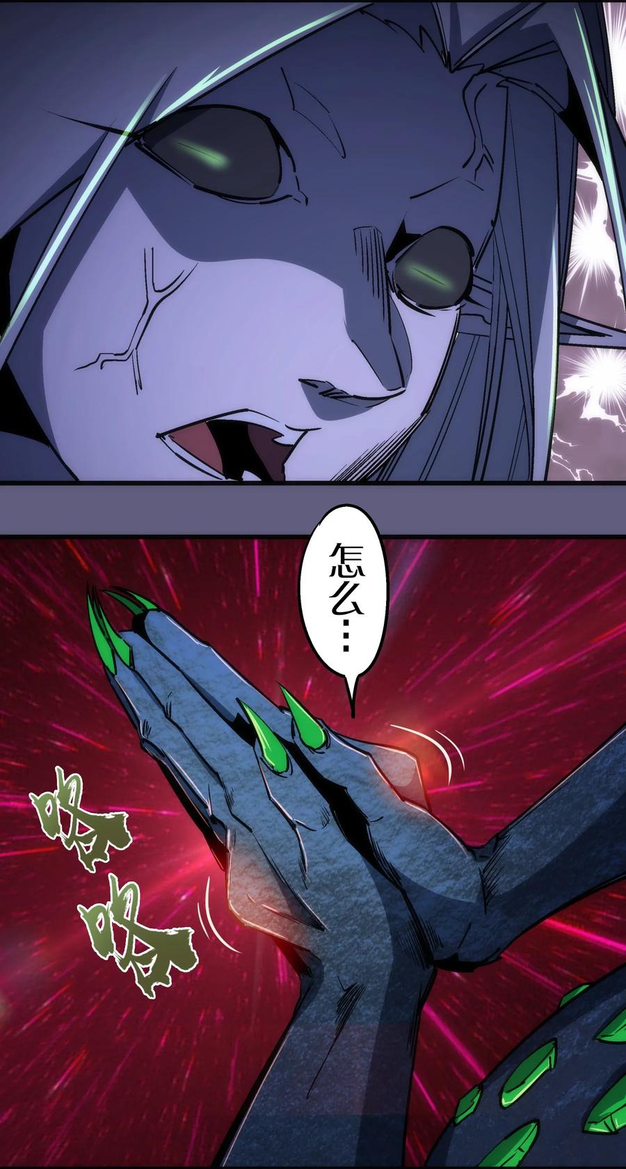 我不是大魔王 - 070 致胜关键 - 第26张图