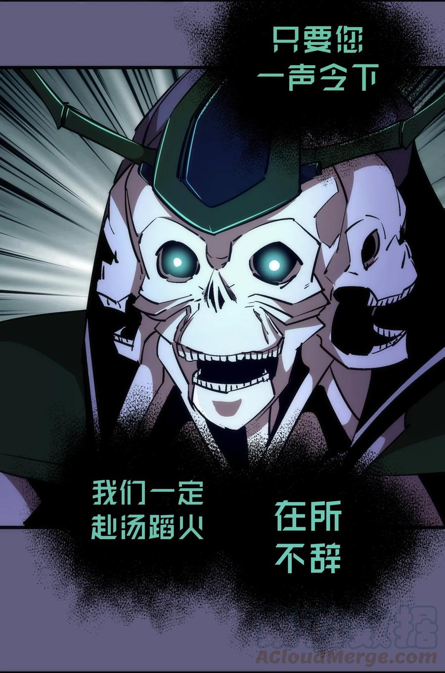 我不是大魔王 - 070 致胜关键 - 第13张图