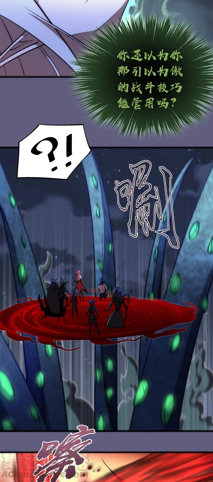 我不是大魔王 - 070 致胜关键 - 第7张图