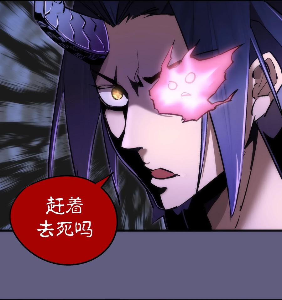 我不是大魔王 - 070 致胜关键 - 第18张图