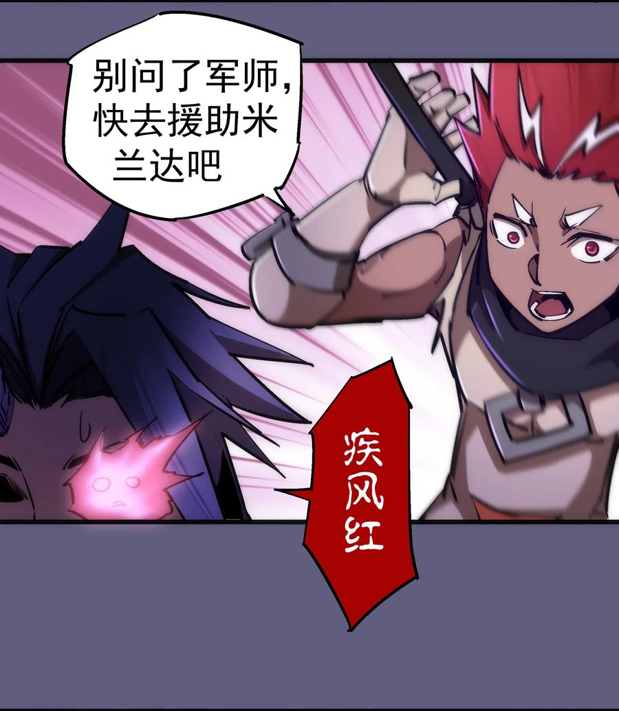 我不是大魔王 - 070 致胜关键 - 第17张图