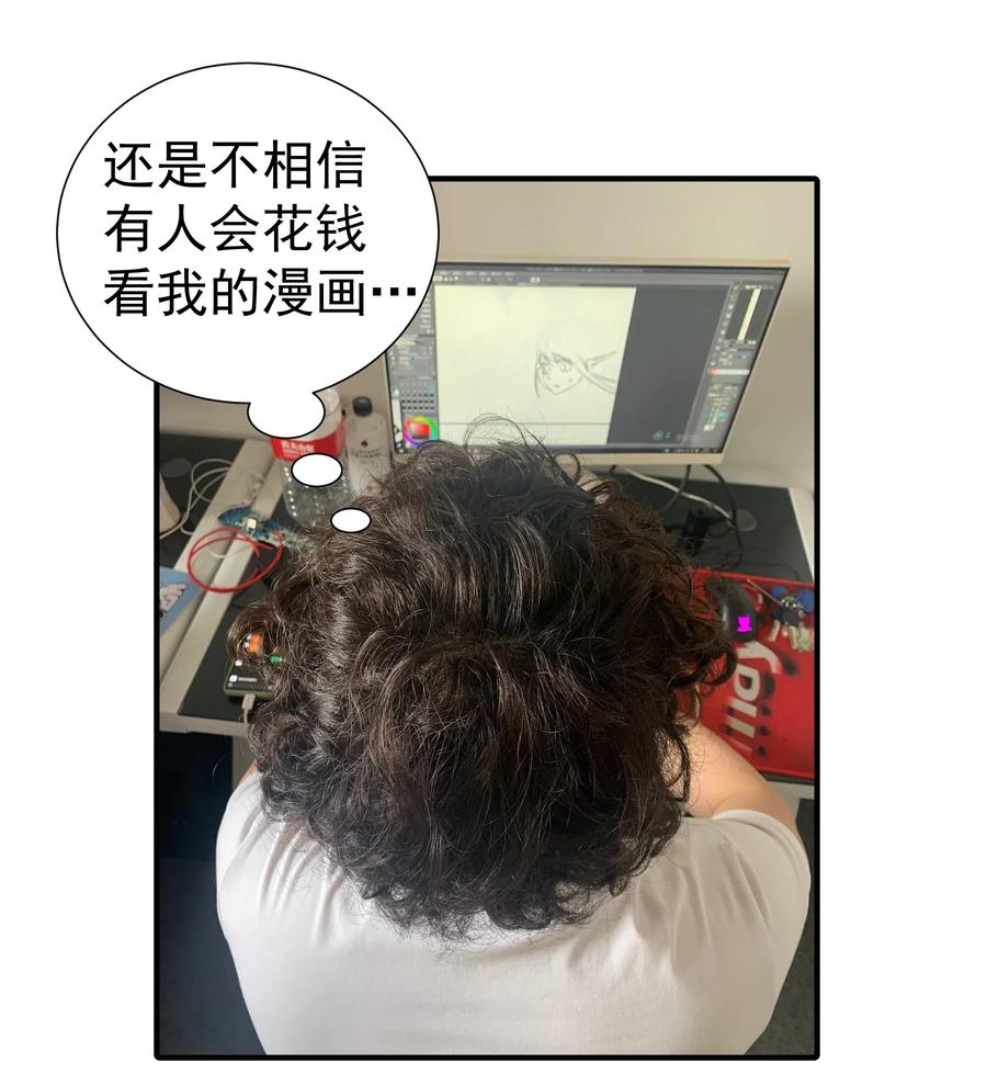 我不是大魔王 - 070 致胜关键 - 第59张图