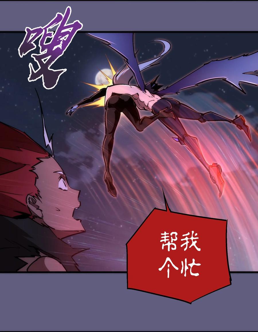 我不是大魔王 - 070 致胜关键 - 第44张图