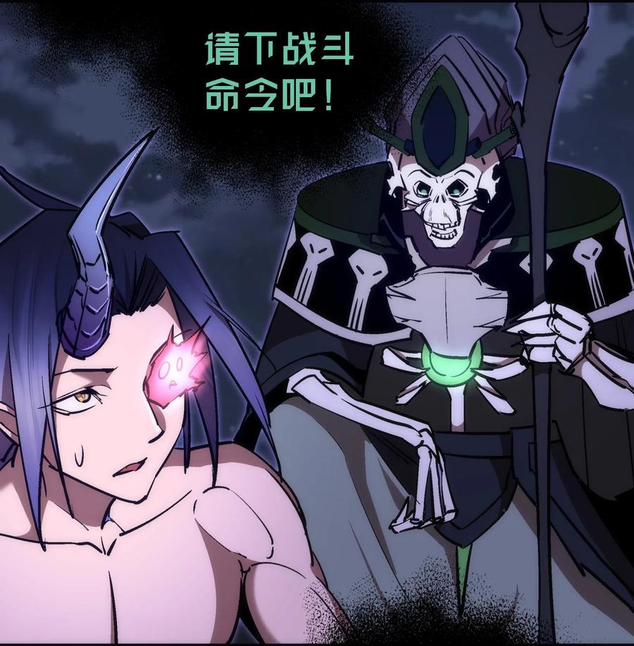 我不是大魔王 - 070 致胜关键 - 第12张图