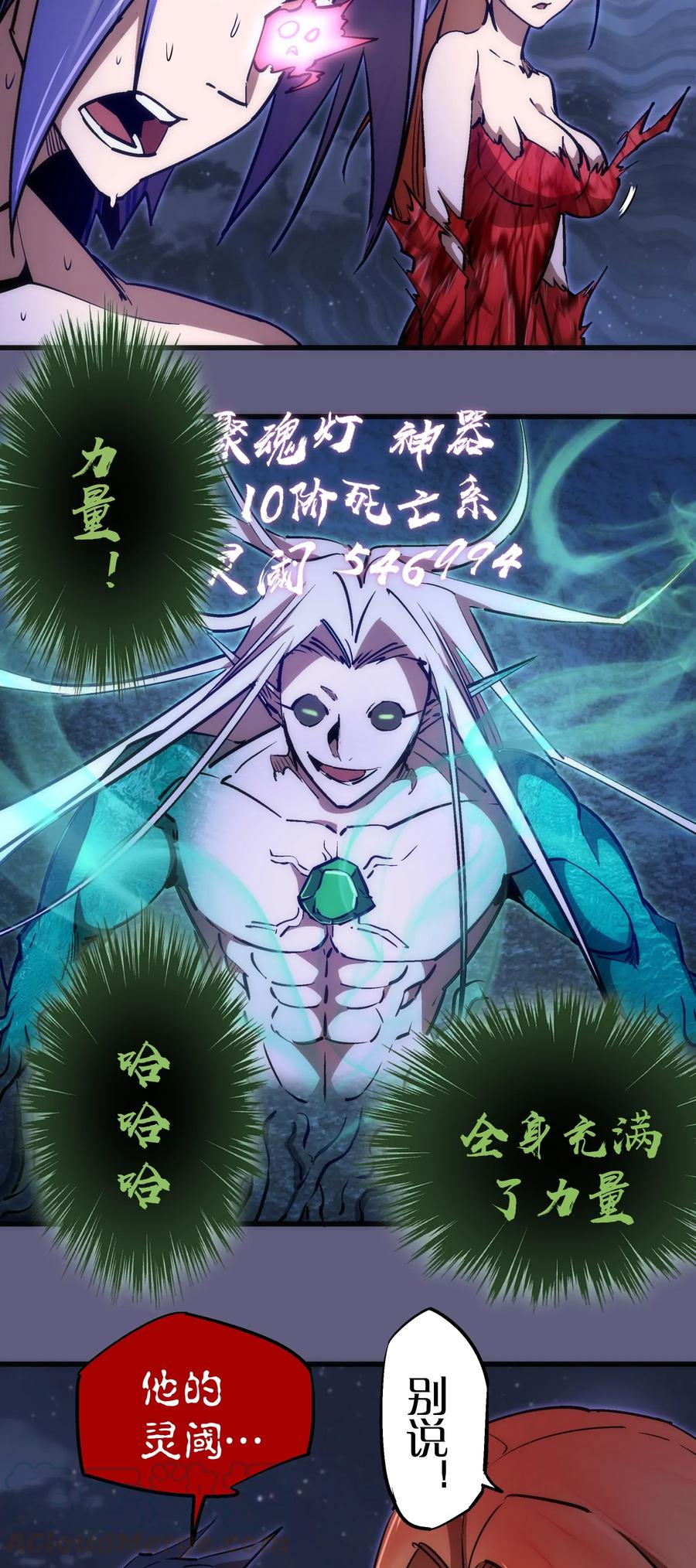 我不是大魔王 - 070 致胜关键 - 第4张图