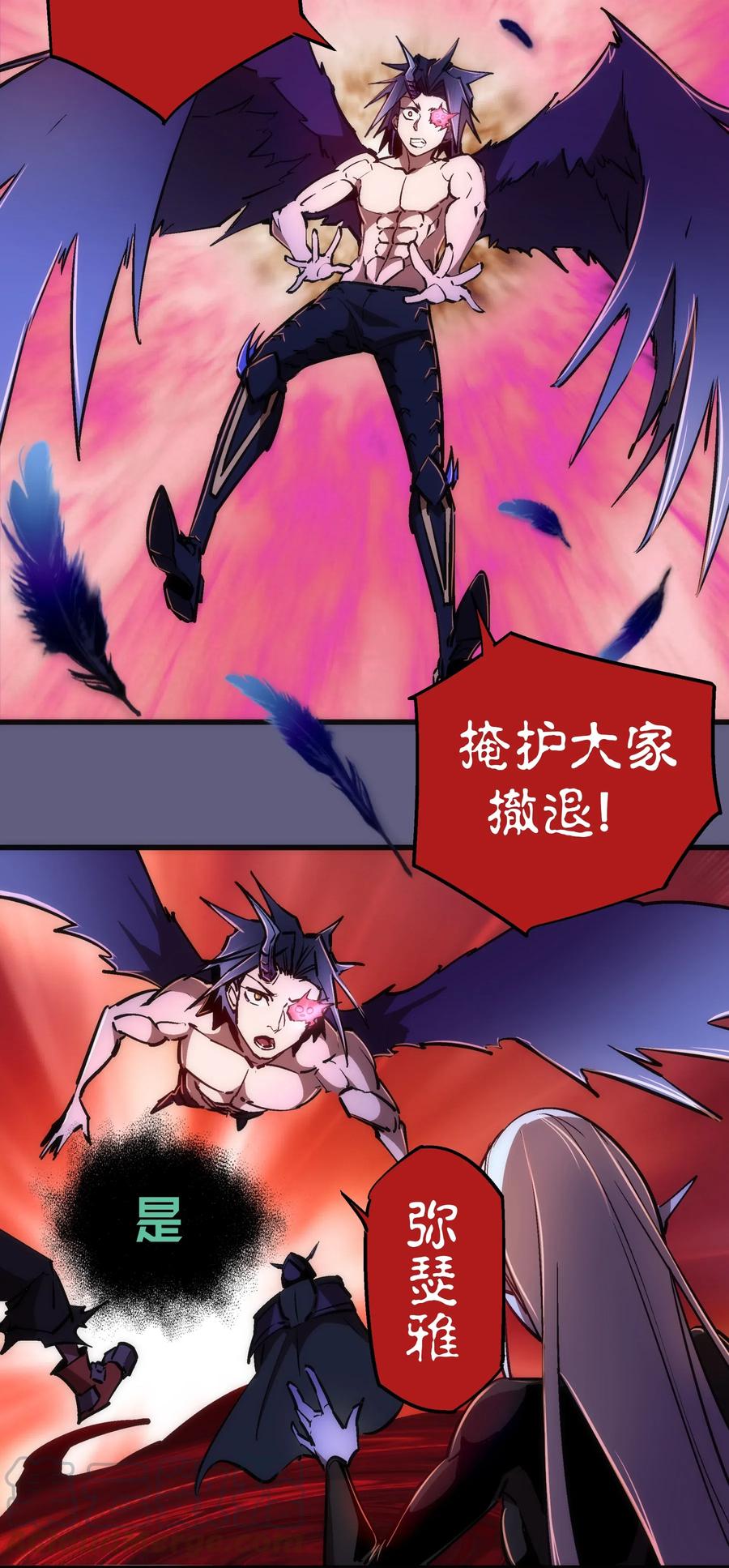 我不是大魔王 - 070 致胜关键 - 第43张图