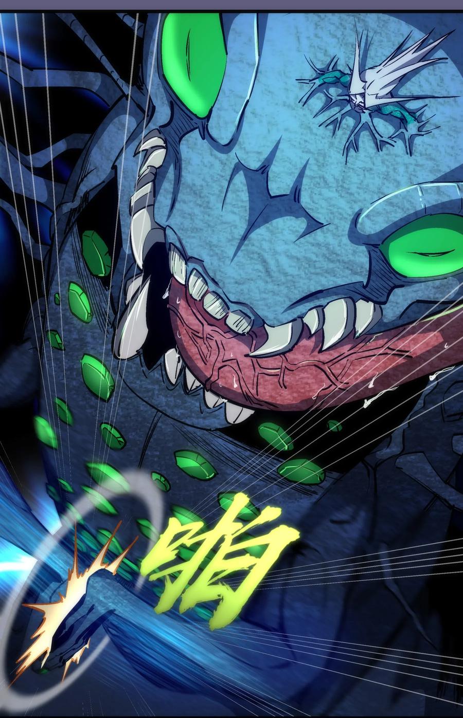 我不是大魔王 - 070 致胜关键 - 第24张图