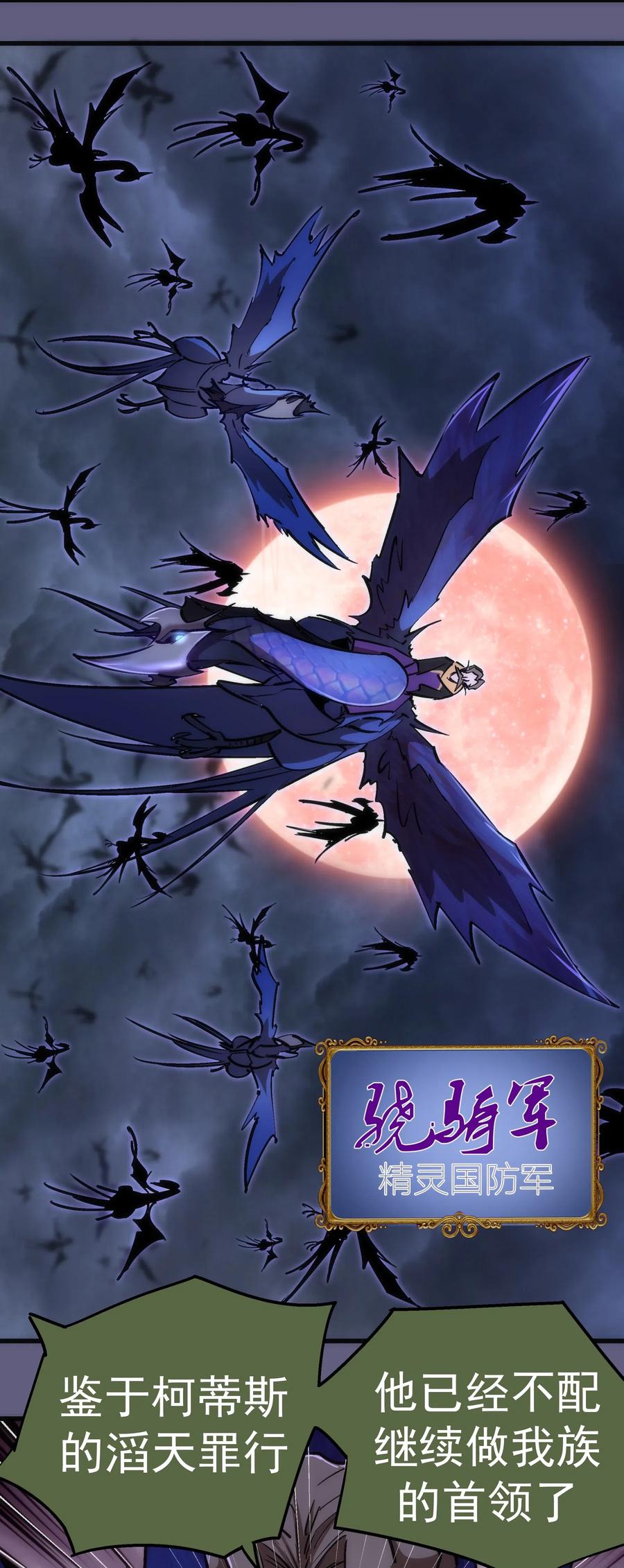 我不是大魔王 - 070 致胜关键 - 第54张图