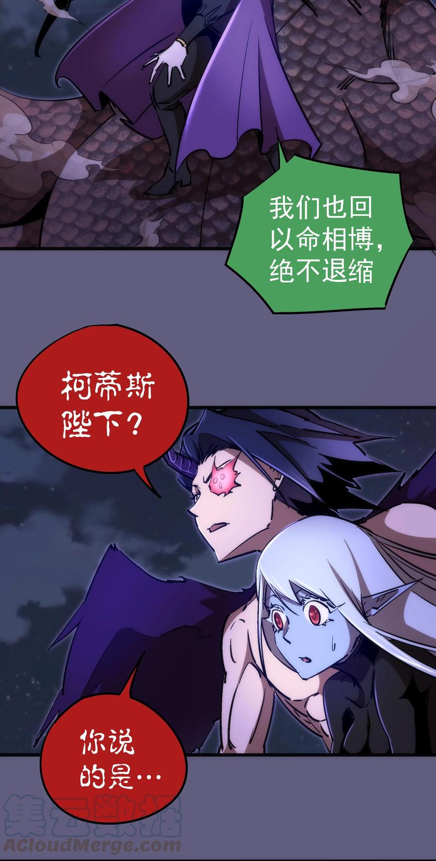 我不是大魔王 - 070 致胜关键 - 第49张图