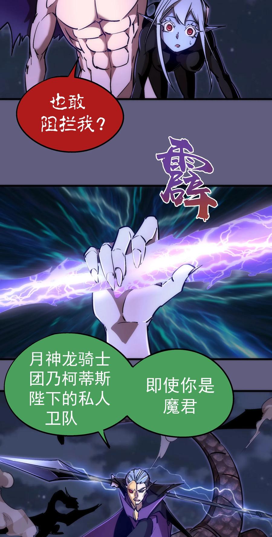 我不是大魔王 - 070 致胜关键 - 第48张图