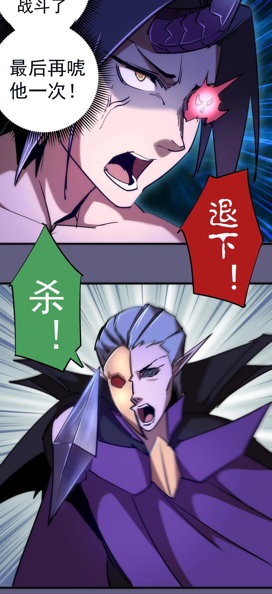 我不是大魔王 - 070 致胜关键 - 第51张图