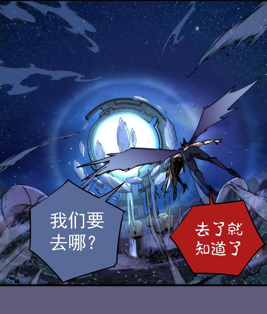 我不是大魔王 - 070 致胜关键 - 第45张图