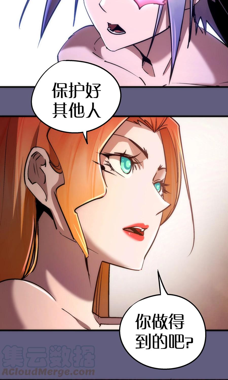 我不是大魔王 - 070 致胜关键 - 第10张图