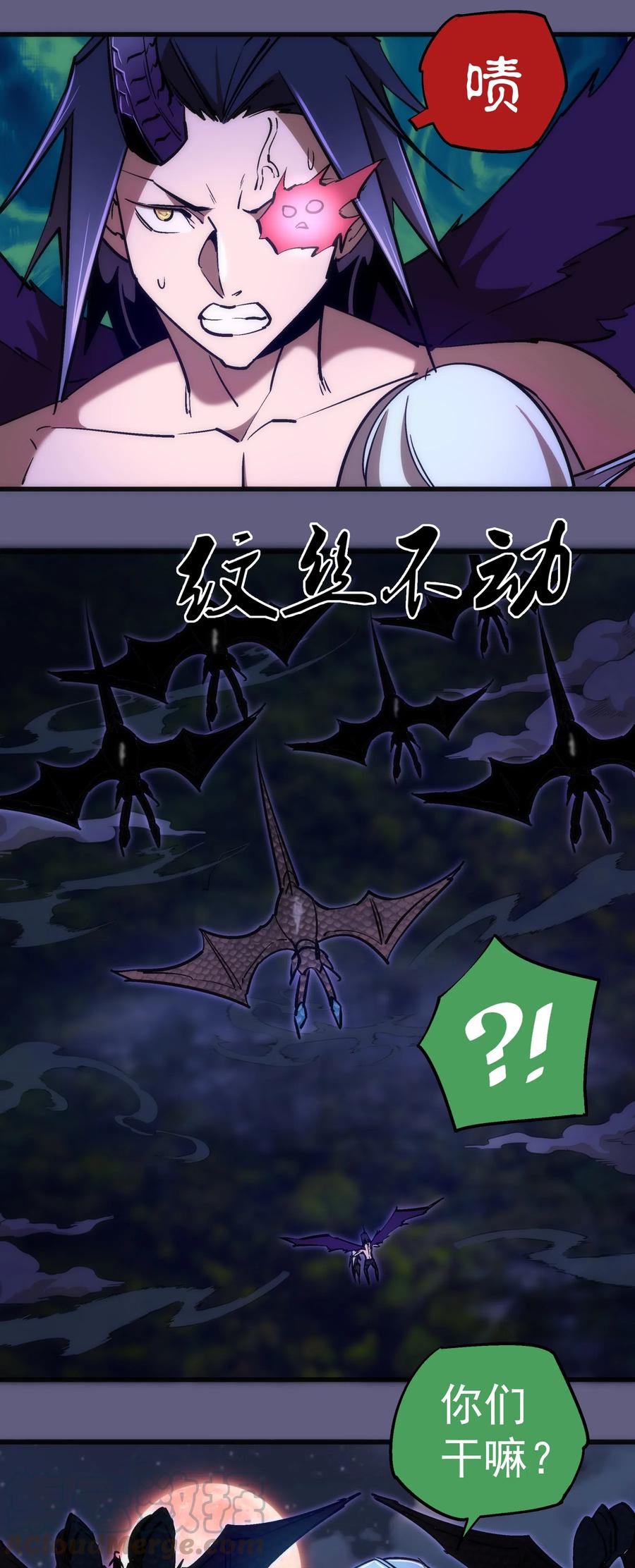 我不是大魔王 - 070 致胜关键 - 第52张图