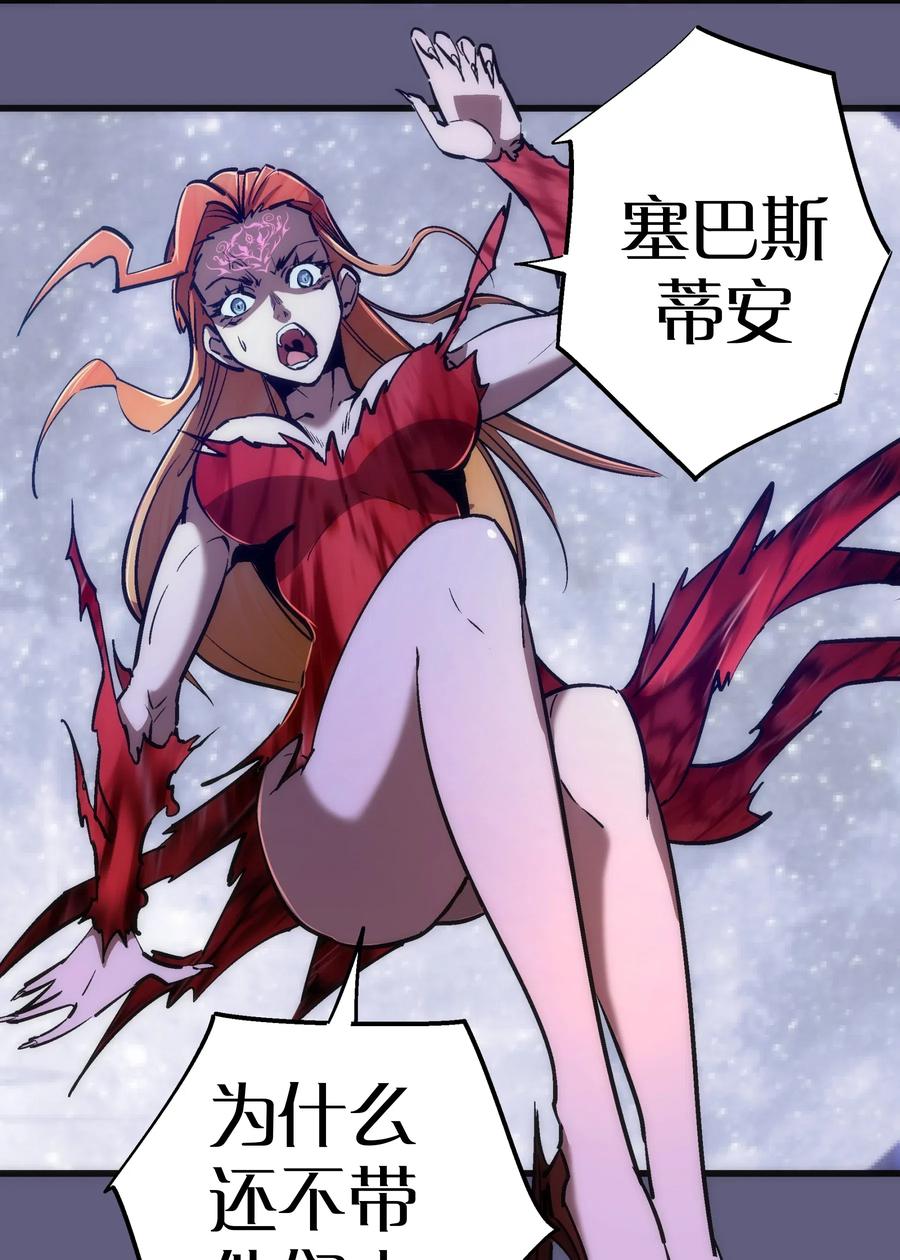 我不是大魔王 - 070 致胜关键 - 第32张图