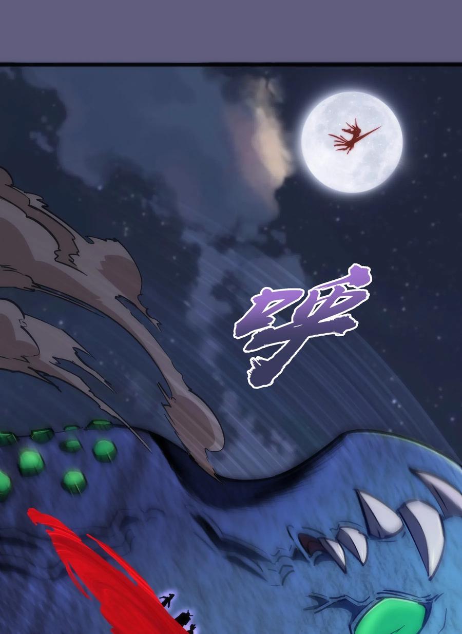 我不是大魔王 - 070 致胜关键 - 第30张图