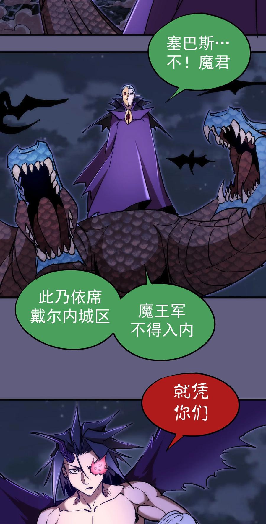 我不是大魔王 - 070 致胜关键 - 第47张图