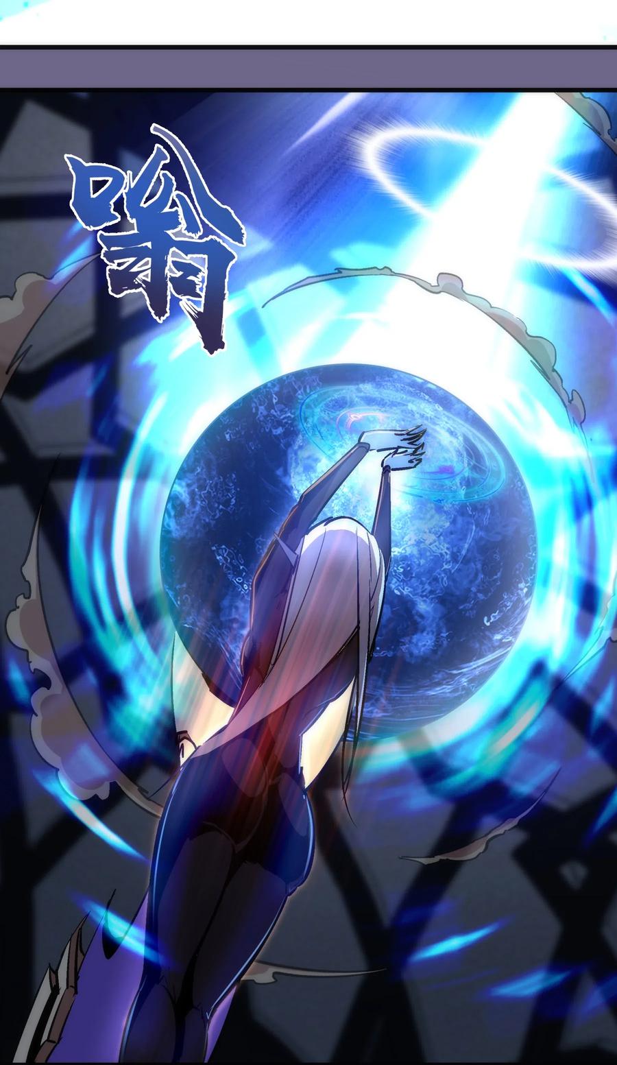 我不是大魔王 - 071 最后的决心 - 第26张图