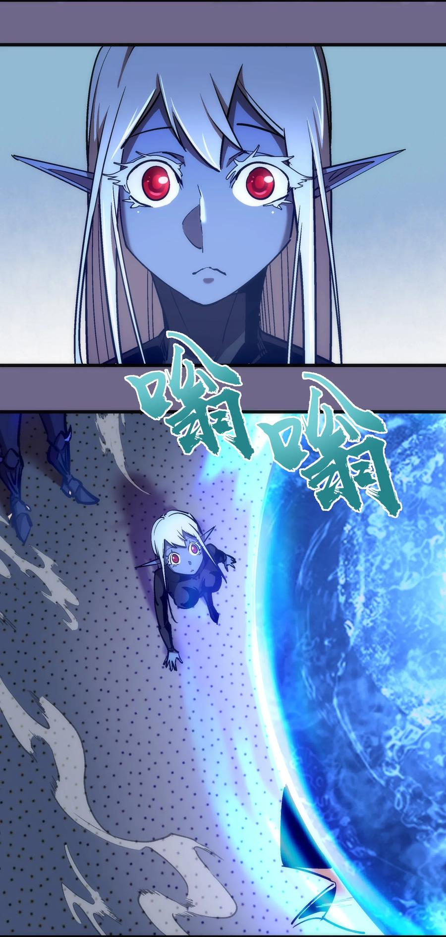 我不是大魔王 - 071 最后的决心 - 第8张图