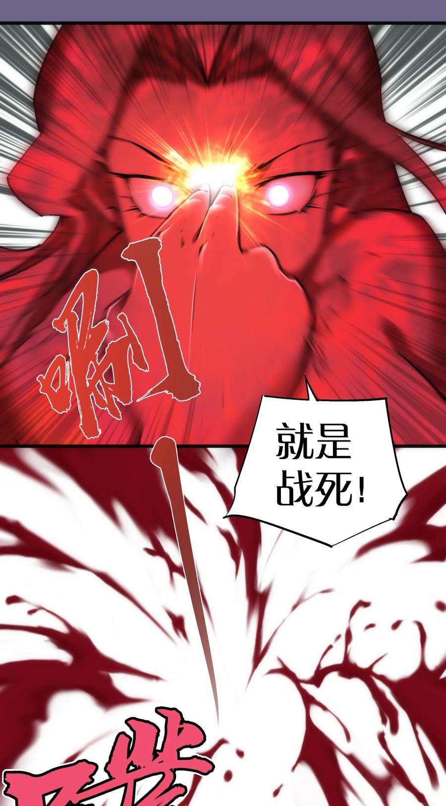 我不是大魔王 - 071 最后的决心 - 第50张图