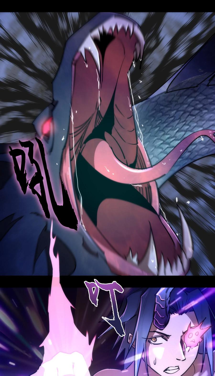 我不是大魔王 - 071 最后的决心 - 第17张图