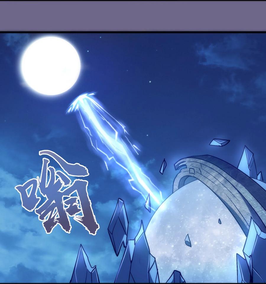 我不是大魔王 - 071 最后的决心 - 第30张图