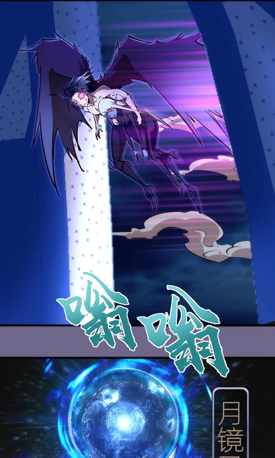 我不是大魔王 - 071 最后的决心 - 第5张图