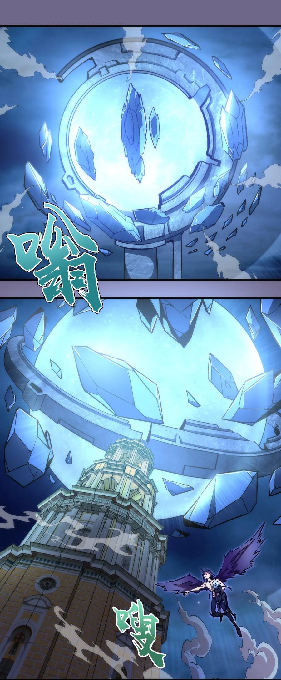 我不是大魔王 - 071 最后的决心 - 第3张图