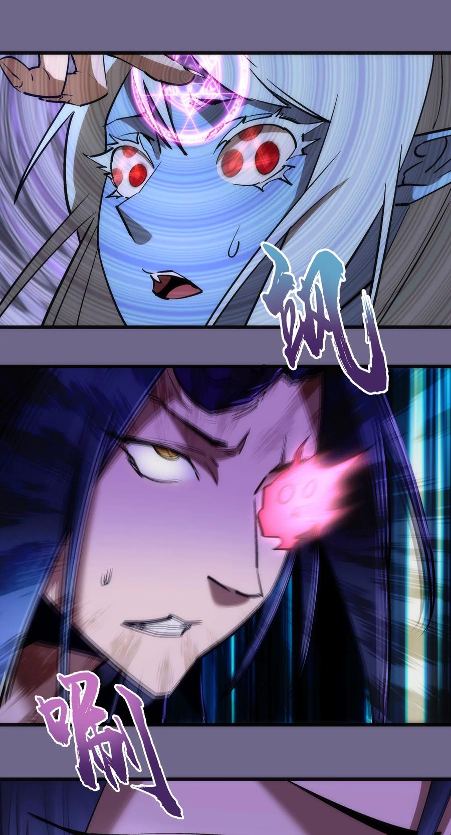 我不是大魔王 - 071 最后的决心 - 第15张图