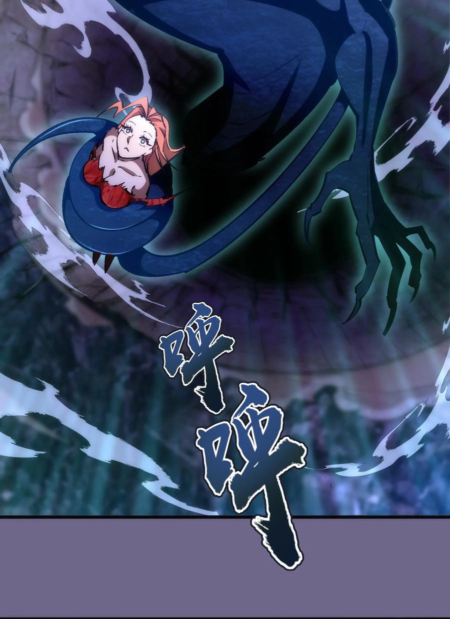 我不是大魔王 - 071 最后的决心 - 第39张图