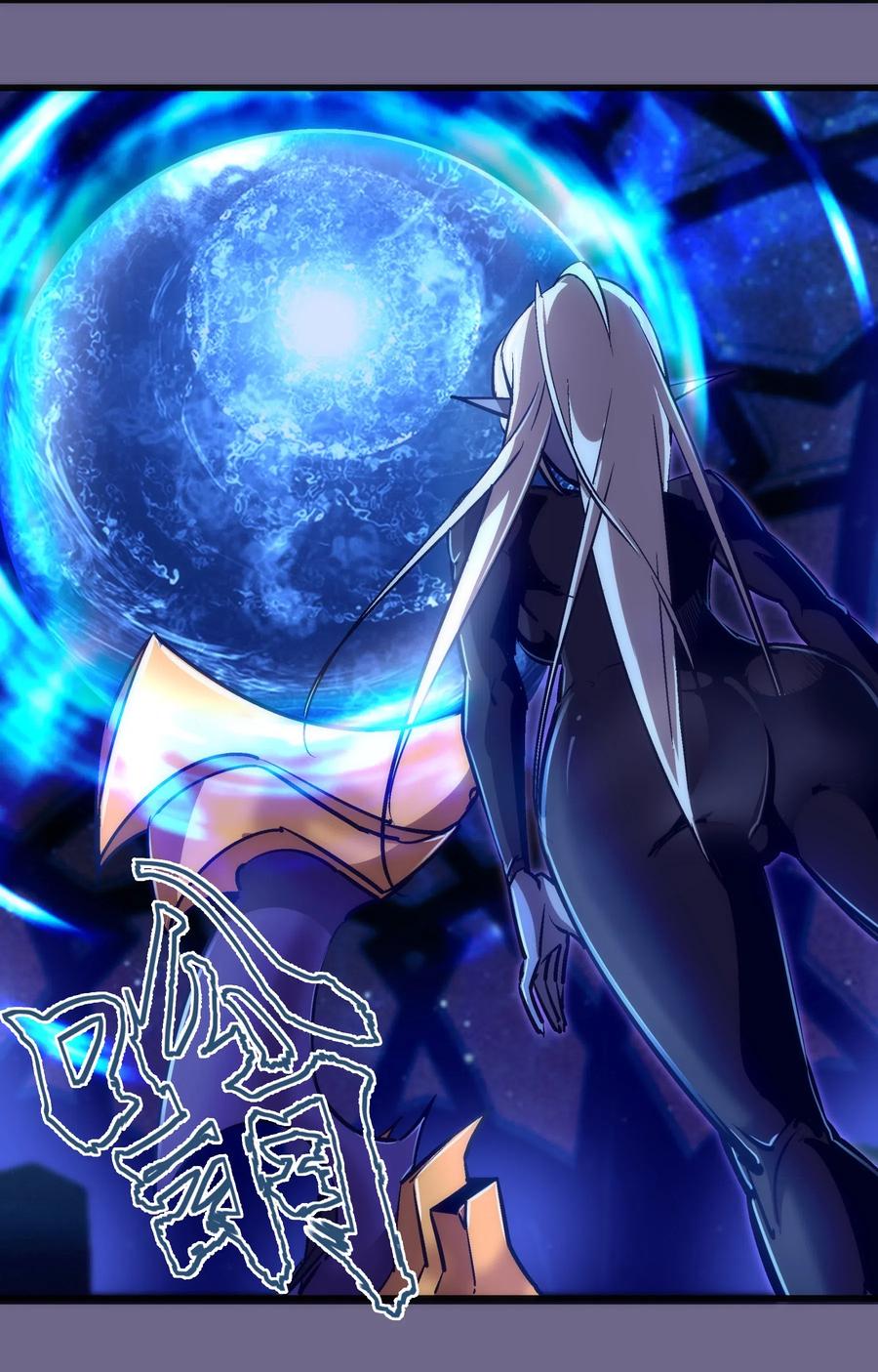 我不是大魔王 - 071 最后的决心 - 第9张图