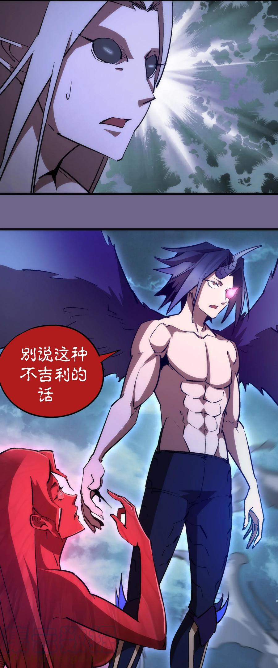 我不是大魔王 - 071 最后的决心 - 第52张图