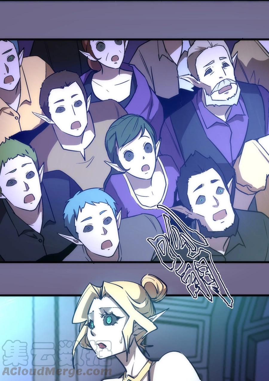 我不是大魔王 - 071 最后的决心 - 第31张图