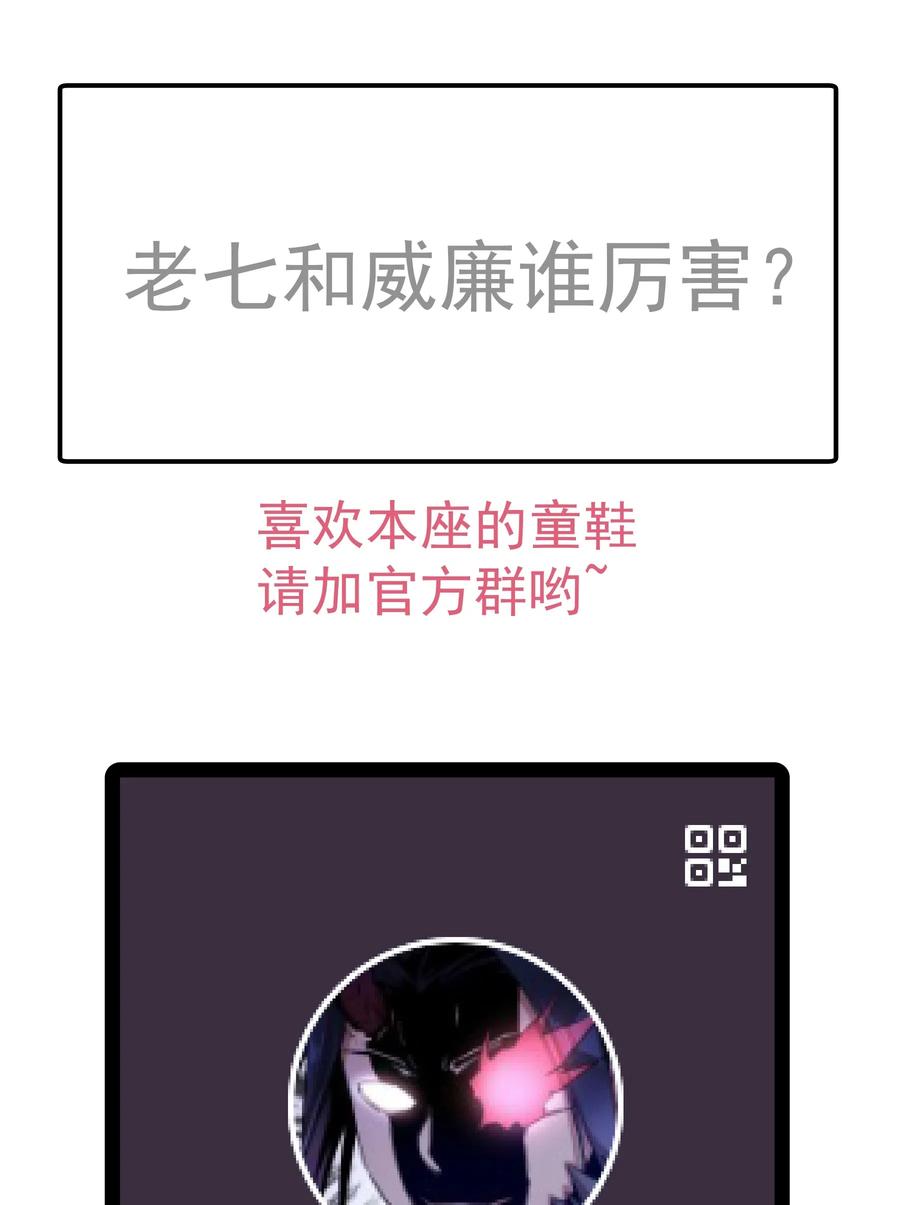 我不是大魔王 - 071 最后的决心 - 第59张图